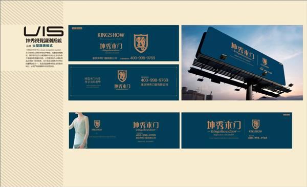 重庆坤秀木门新LOGO5